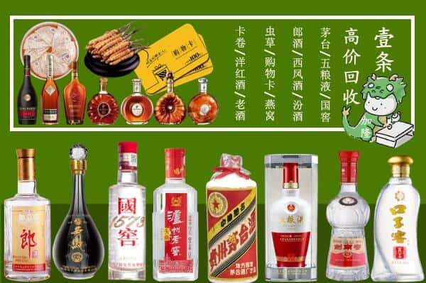 绥化市绥棱回收名酒哪家好