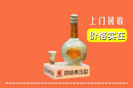 绥化市绥棱回收四特酒