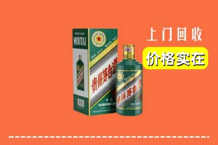 绥化市绥棱回收纪念茅台酒